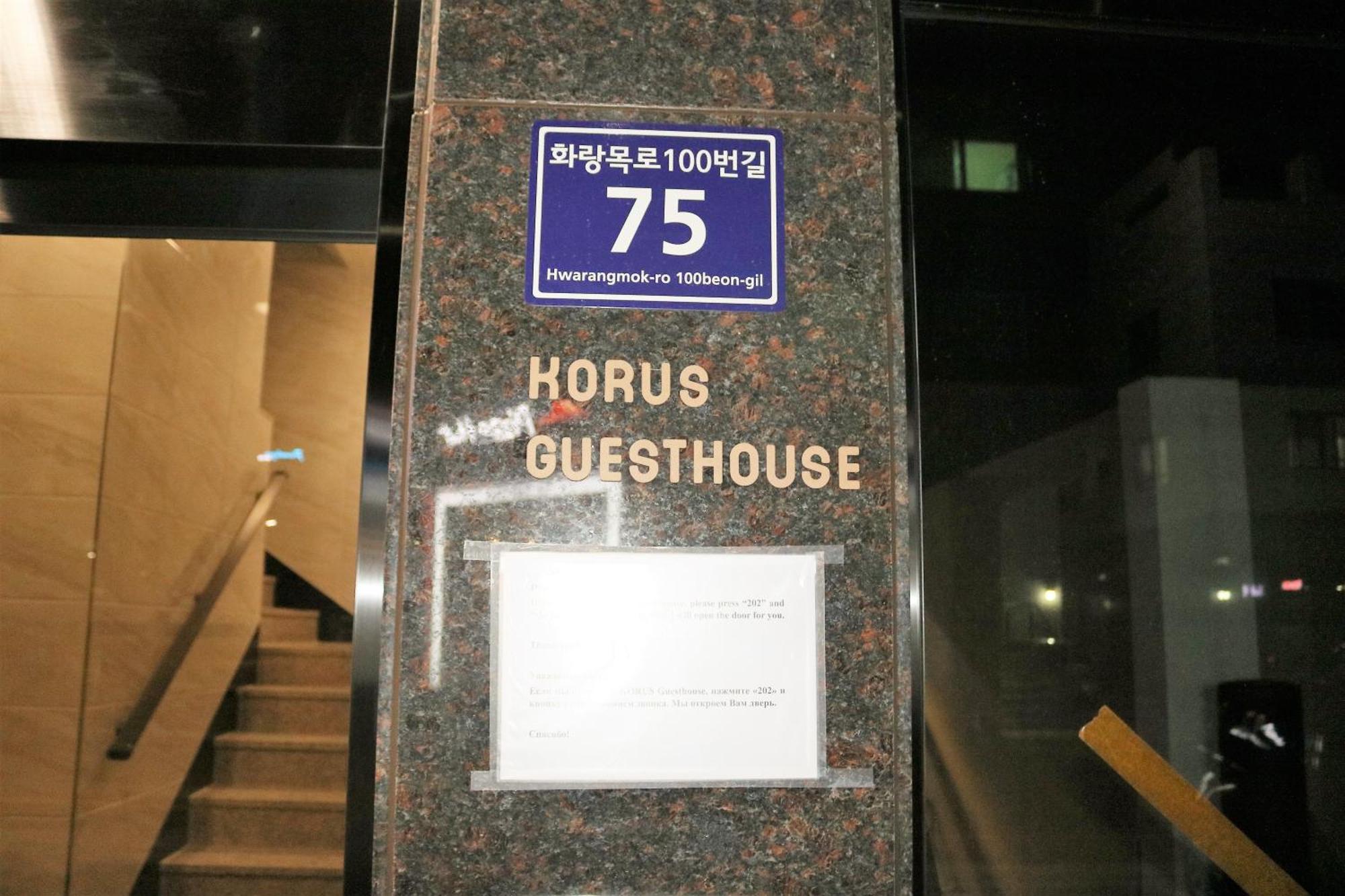 Korus Guesthouse Inčchon Exteriér fotografie